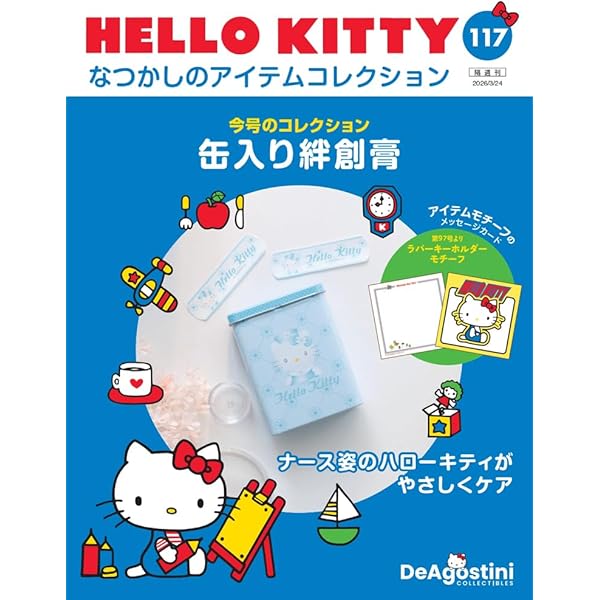 HELLO KITTY アイテムコレクション 73号 (缶コースターセット) [分冊